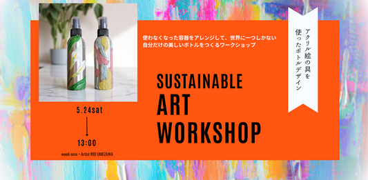 Sustainable Art Workshop at 神保町 5月24日