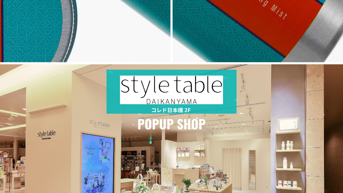 スタイルテーブルコレド日本橋POPUP開催中