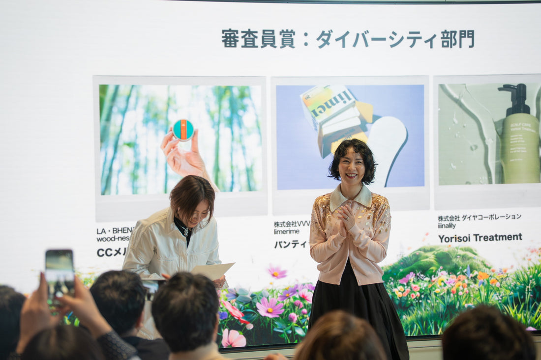 サステナブルコスメアワード2025年授賞式